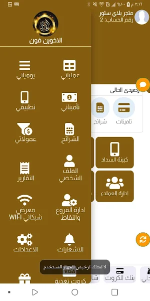 الأخوين فون Screenshot 3