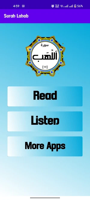 Surah Lahab Screenshot 1
