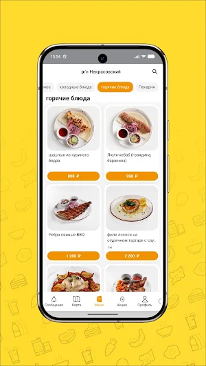 MaximaFood‑вкус для каждого! Screenshot 2
