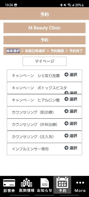 M Beauty Clinic Screenshot 3