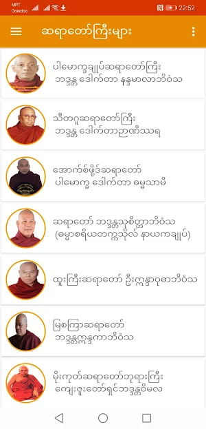 Dhamma Tayardaw Screenshot 3