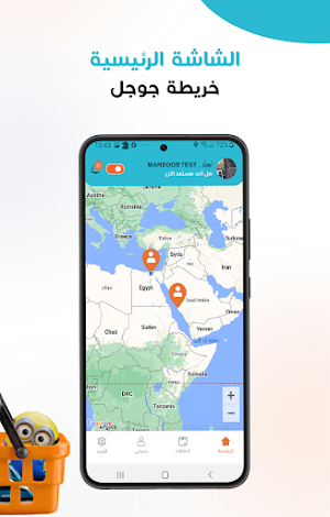 SABAT Delivery سَبَت ديليفري Screenshot 2