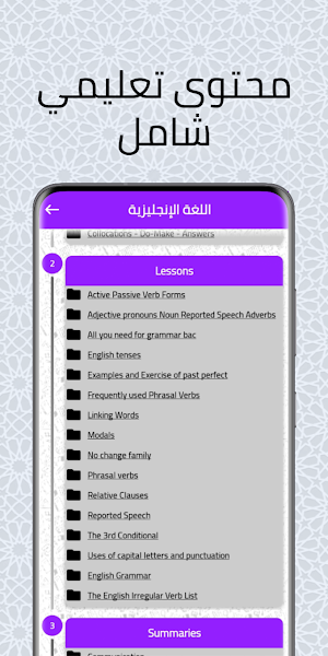 دروس الباكالوريا علوم فيزيائية Screenshot 3
