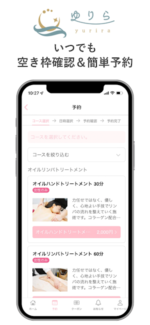 リラクゼーションサロン　ゆりら Screenshot 2