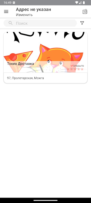 Токио_PRO Screenshot 1