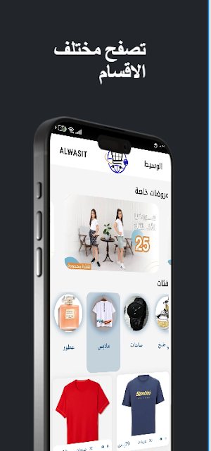 منصة الوسيط Screenshot 1