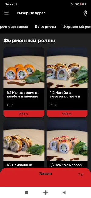 ProRoll Screenshot 2