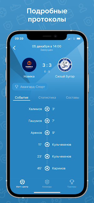 Астрахань футбол Screenshot 1