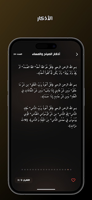 Salam Space - نسعي لأُمةٍ أقوي Screenshot 3