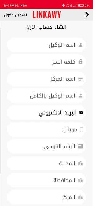 linkawyeg Screenshot 3