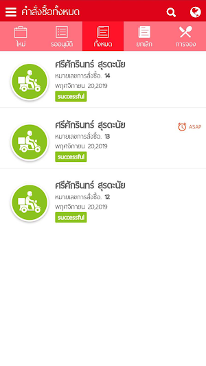 Phoenix Shop Screenshot 0