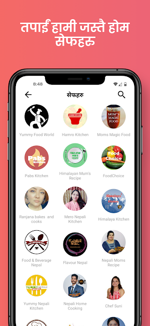 हाम्रो भान्छा (Nepali Recipes) Screenshot 3