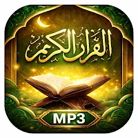 Abdelsamed Abdelbassed Quran