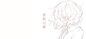 哀愁川柳 Screenshot 3