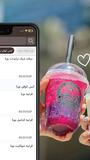 بوبا سبوت | BoBa spot Screenshot 2