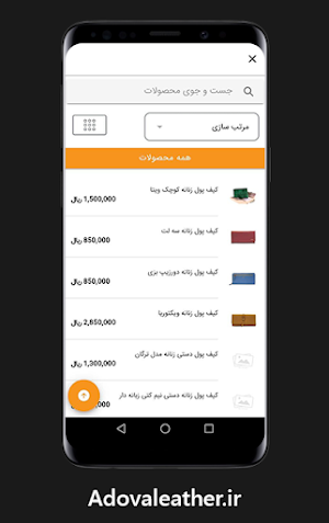 Adova leather | چرم آدوا Screenshot 1