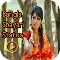 Bangla Shayari Status