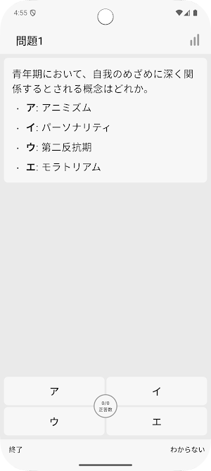 サクッと倫理(共通テスト対策)1問1答【サクトレ】 Screenshot 1
