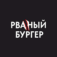 Рваный бургер