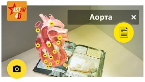 ASTAR 4D Screenshot 3