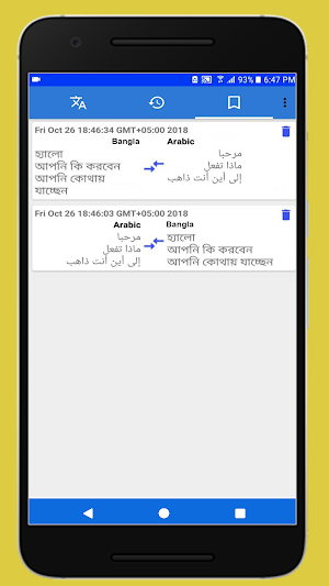 আরবি বাংলা ইংরেজি অভিধান Screenshot 3