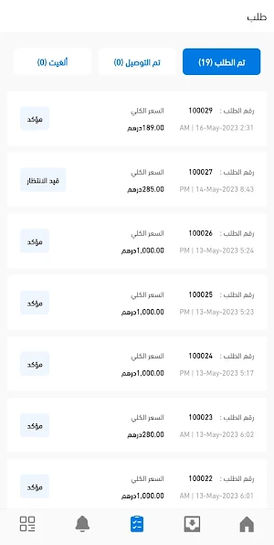 stylaro - ستيلارو Screenshot 2