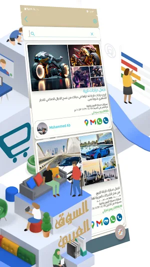 Arab Market Screenshot 0
