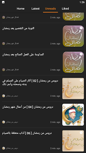 فضائل رمضان مواعظ دروس رمضانية Screenshot 3