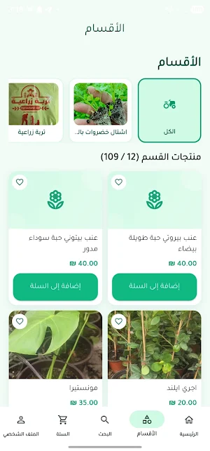 مشاتل أبو بكر Screenshot 1