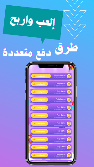 العب واربح - Fast Money 2 Screenshot 2