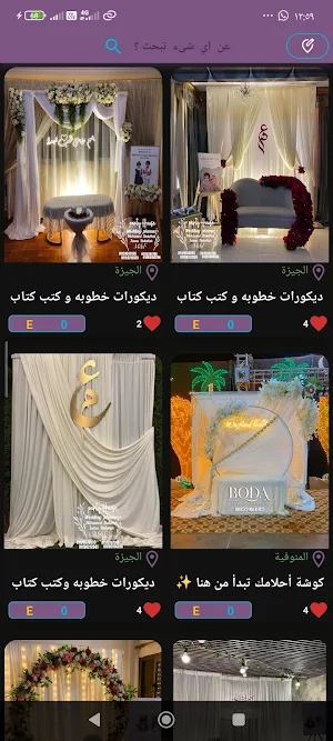 Wedding Store Screenshot 1