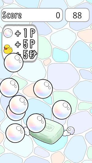 あわあわぱっちん Screenshot 2