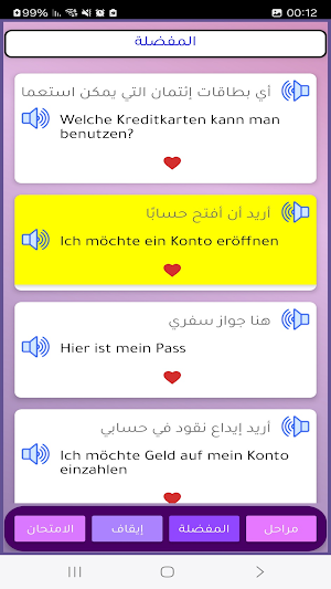تعلّم الإسبانية بسهولة Screenshot 0