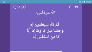 Kuis Hafalan Al-Quran Screenshot 3