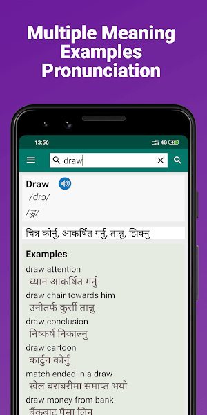 English Nepali Dictionary Offline 2019 Screenshot 0