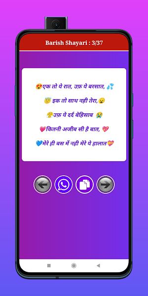 दोस्ती शायरी - Dosti shayari Screenshot 1