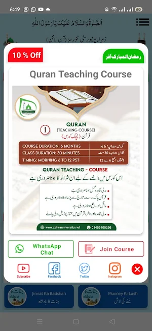 Jinnat Ka Badshsh Screenshot 2