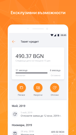 TBI Bank Screenshot 1