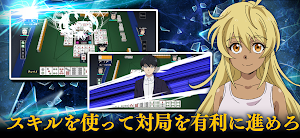 凍牌 -略奪イカサマ麻雀録- Screenshot 2