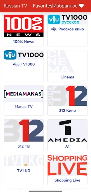 Russian TV Screenshot 2