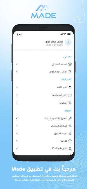 Made - ميد Screenshot 1