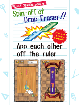 RulerBattle Screenshot 0