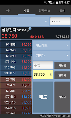 증권통 한국투자증권 Screenshot 2