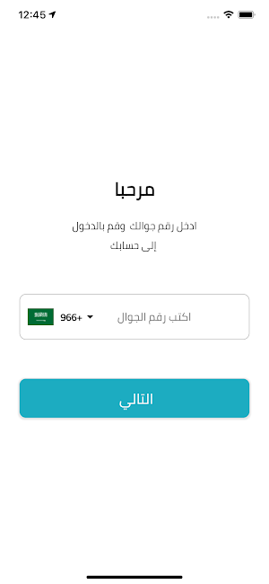 طلعات - خطط لرحلتك القادمة Screenshot 0