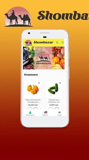 Shombazar - городской оптовый центр Screenshot 2