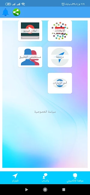 حراج السعودية Screenshot 0