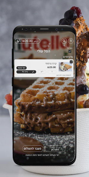 אמיליה Screenshot 2