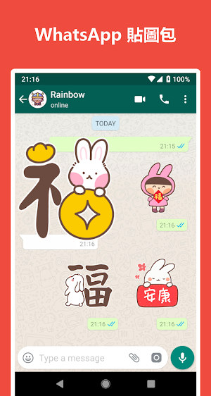 《新年祝福貼紙》生肖兔年系列貼圖包 Screenshot 0