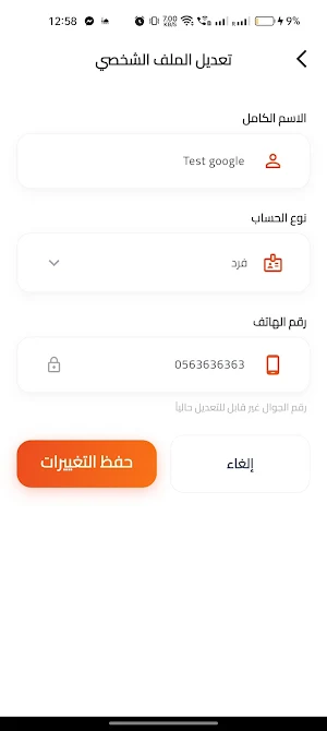 Cementech Screenshot 1