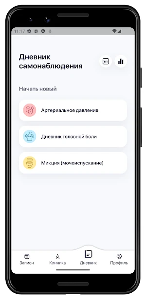 МЦ Алмазова Screenshot 2